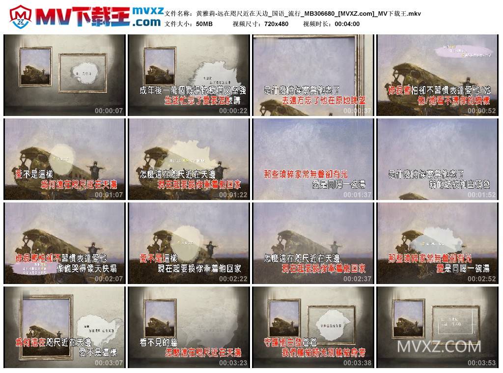 黄雅莉-远在咫尺近在天边_国语_流行_MB306680